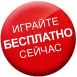 Примите участие!